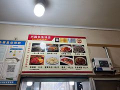 -兴国长鱼汤店