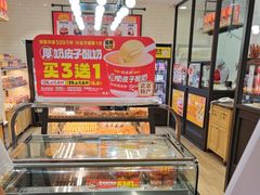 -味多美蛋糕(安定门店)