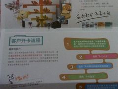 -中国民生银行(上海七宝支行)