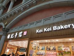 -钜记手信(威尼斯人K12店)