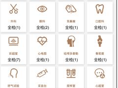 -瑞慈体检上海普陀机构