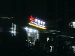 -阿拉伯萨娜餐厅(石马社区店)