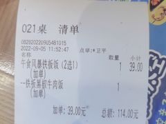 -豪客来牛排(红豆万花城店)