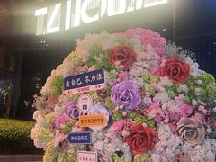 -TZ House音乐现场(来福士中心店)