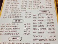 -黄但记老店·陈村粉食府