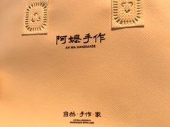 -阿嬷手作(深圳万象天地店)