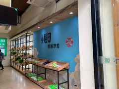 -小稻田辣椒炒肉(大浪商业中心店)