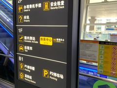 -银川河东国际机场