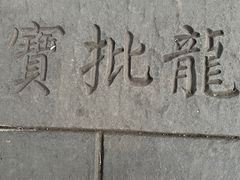 -两江国际影视城