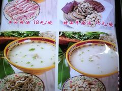 -豫石记羊汤(北苑店)