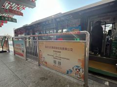 -临沂北站
