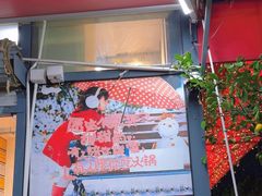 -赵美丽·重庆社区火锅·直营店(火车东站·中豪国际店)