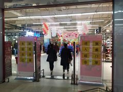 -卜蜂莲花(岳阳店)