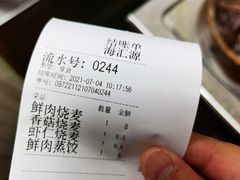-海汇源老烧麦店(东大街总店)