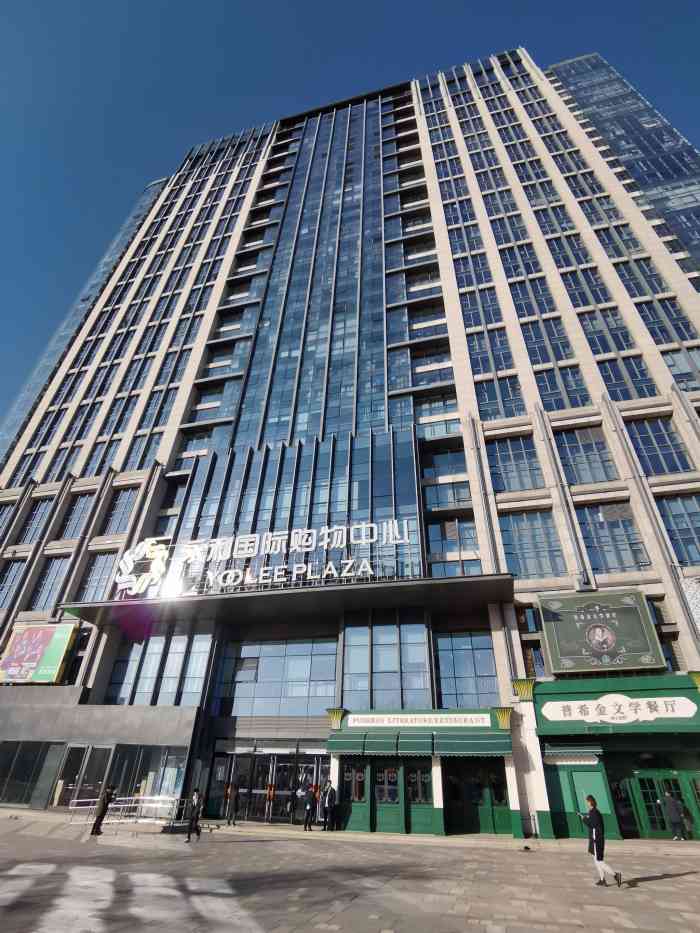 三里屯mall永利国际购物中心-"99三里屯太古里西,工体对面一楼的