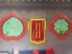 -老浒记烤鸭-北京菜(琉璃厂店)