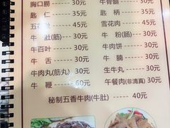 菜单-福合埕牛肉丸(福平路店)