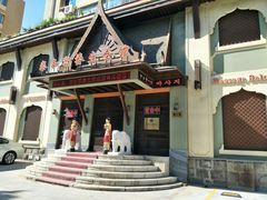 -泰和宫养生会馆(长江路店)