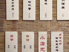 -酒肴一瓢·活贝料理·日本料理(三元桥·霄云路店)