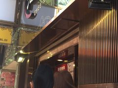 -池记(尖沙咀店)