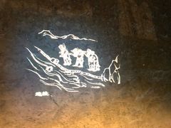 -元代水闸遗址博物馆