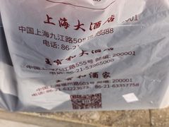 -王宝和酒家(黄浦店)