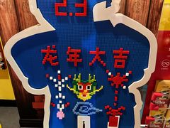 -上海乐高探索中心