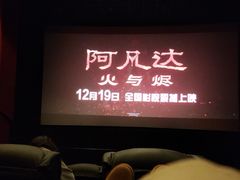 -寰映影城(朝阳合生汇杜比影院店)