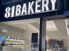 -81bakery(关山路店)