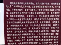 -比如骷髅墙景区