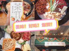 -周幺妹重庆老火锅(银泰城总店)