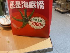 -海底捞火锅(天一广场亚细亚店)