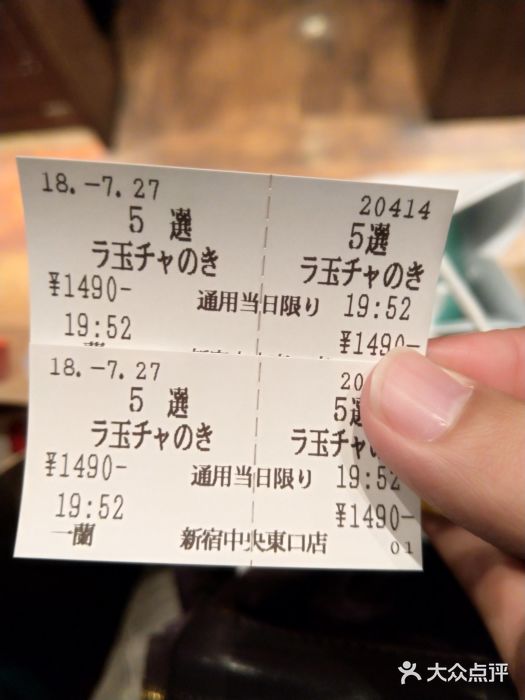 一兰拉面(新宿中央东口店)图片