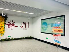 -西园寺素食(西园弄戒幢律寺店)