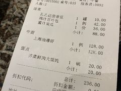 账单-孔乙己(后海店)