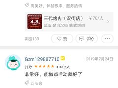 -三代烤肉(保利广场店)