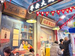 -马路边边火锅串串(观前街店)