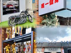 门面-唯一健身(东城里店)