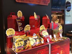 零售区-五芳斋(建设三路店)