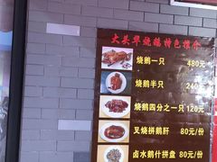 -黄连大头华烧鹅店(大良店)