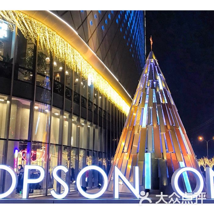 合生汇购物中心门面图片-北京综合商场-大众点评网