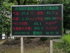 -梁鸿国家湿地公园