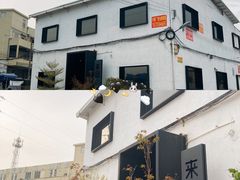 -来回·咖啡(钟村咖啡豆店)