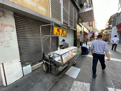 -明记牛杂(新马路分店)