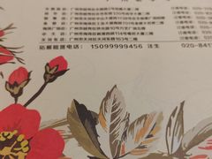 -虾饺妹·酒家(金碧店)
