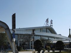 -德宏芒市国际机场