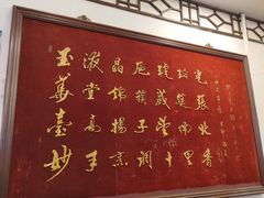 -玉华台饭庄(裕中西里小区店)