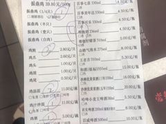 -振鼎鸡(天钥桥路店)