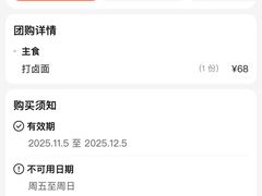 -聚首堂·特色小吃·肘子(什刹海德胜门店)