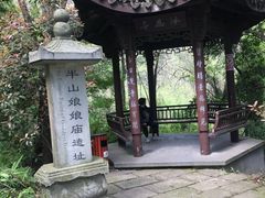 -杭州半山国家森林公园